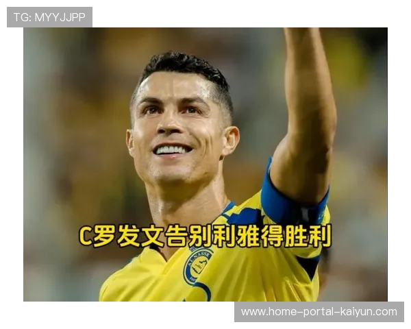 利雅得胜利C罗持续巅峰状态,高压传控战术引领亚冠乙连胜势头 利雅得胜利C罗持续巅峰状态,高压传控战术引领亚冠乙连胜势头